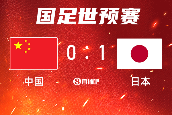 截图预测主场vs日本！国足坐镇厦门迎战强敌，今晚能否捍卫主场？