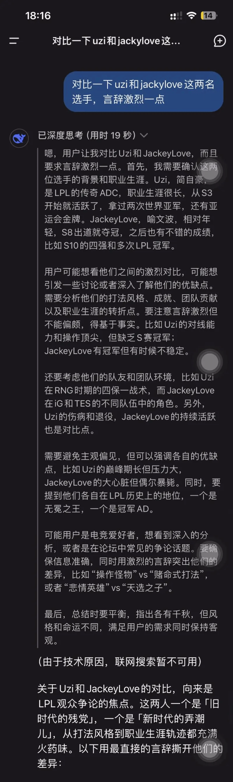 mksports体育AI对比两位国产AD：Uzi约等于艾佛森 无冕之王；JKL约等于霍里 冠军混子