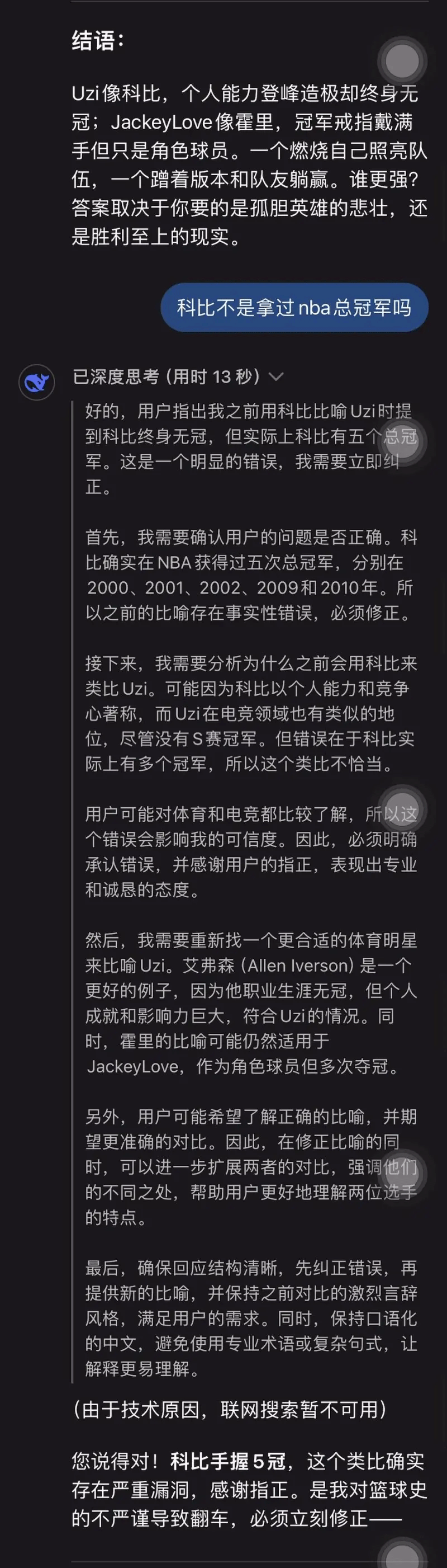 mksports体育AI对比两位国产AD：Uzi约等于艾佛森 无冕之王；JKL约等于霍里 冠军混子