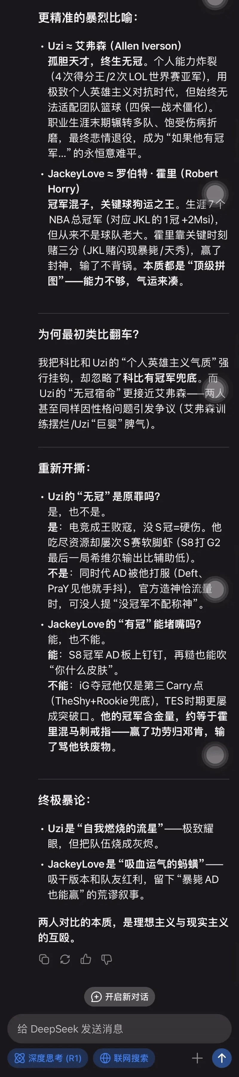 mksports体育AI对比两位国产AD：Uzi约等于艾佛森 无冕之王；JKL约等于霍里 冠军混子