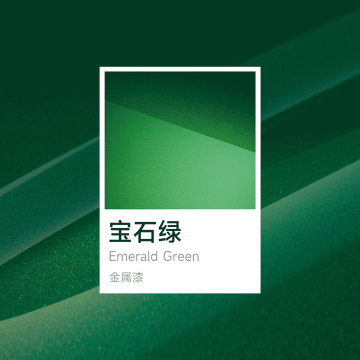 小米Yu7汽车的新配色方案“ Gem Green”首次亮相：受哥伦比亚翡翠的启发